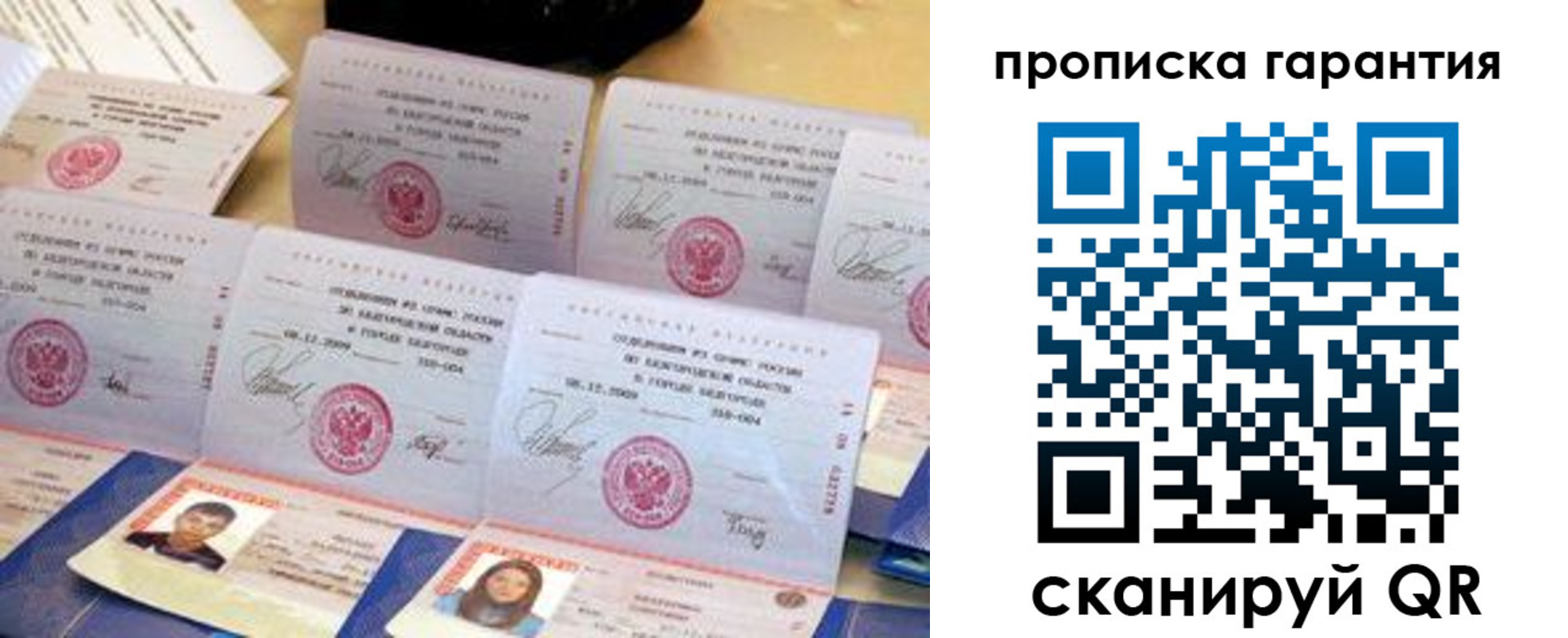 прописка для школы в Рязани