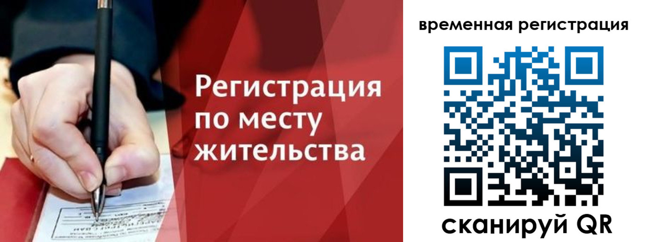 прописка в Рязани