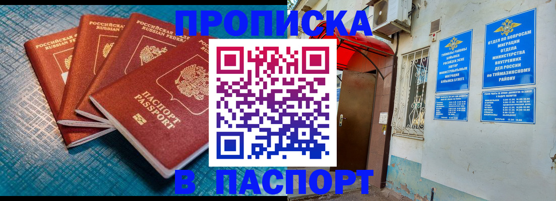 прописка иностранных граждан в Рязани