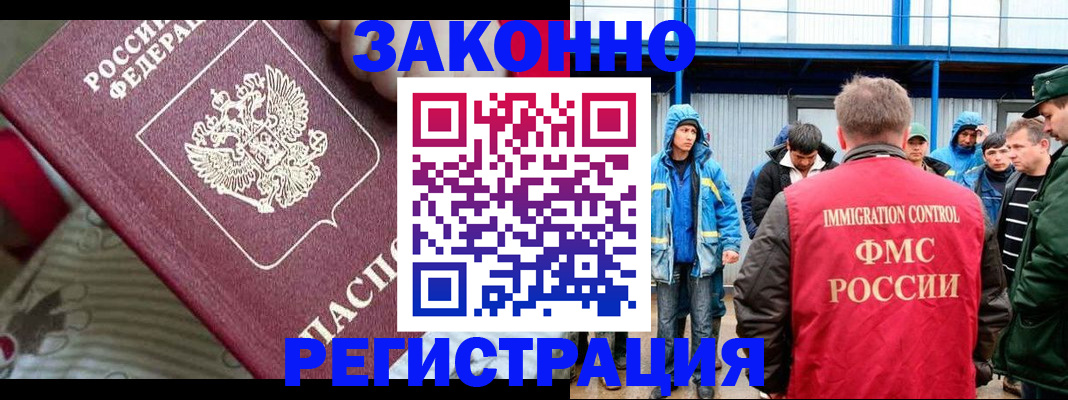 прописка законно в Рязани