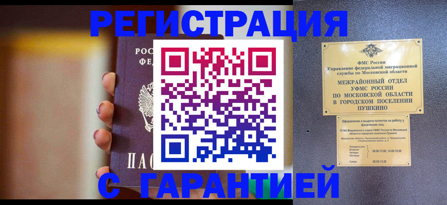 временная регистрация собственник в Рязани