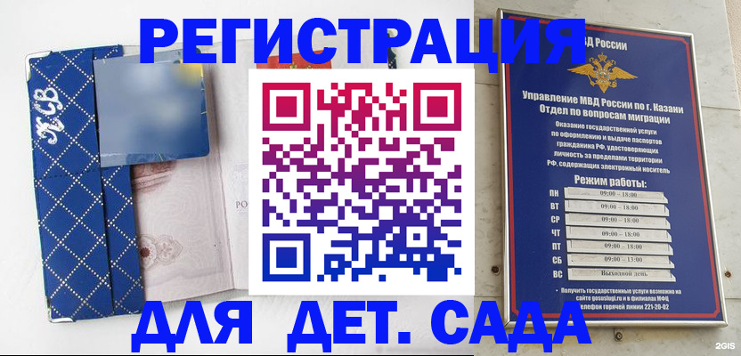 временная регистрация поиск в Рязани