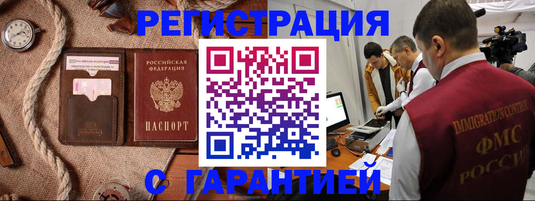 временная регистрация в квартире в Рязани