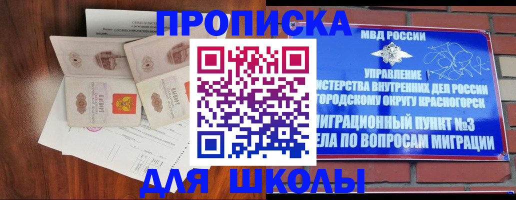прописка законно в Рязани